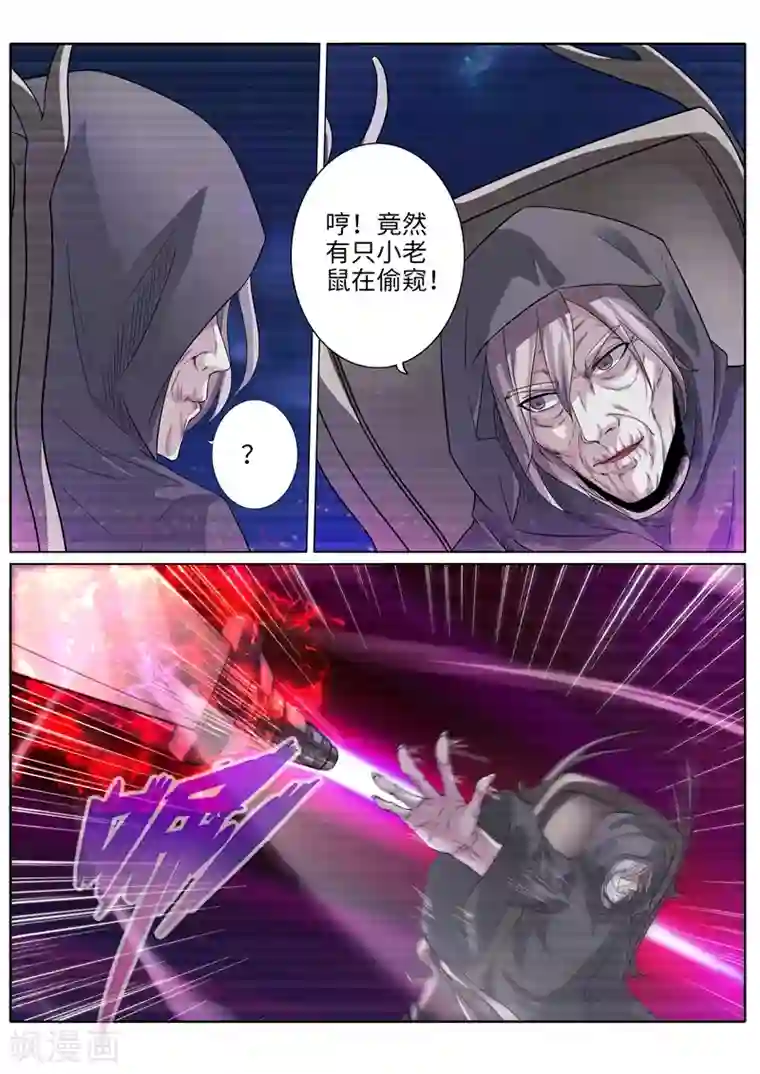 诸天纪第193话