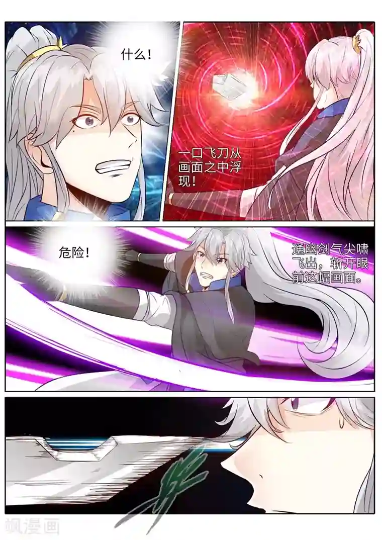 诸天纪第193话
