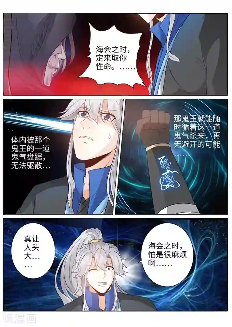 诸天纪第193话