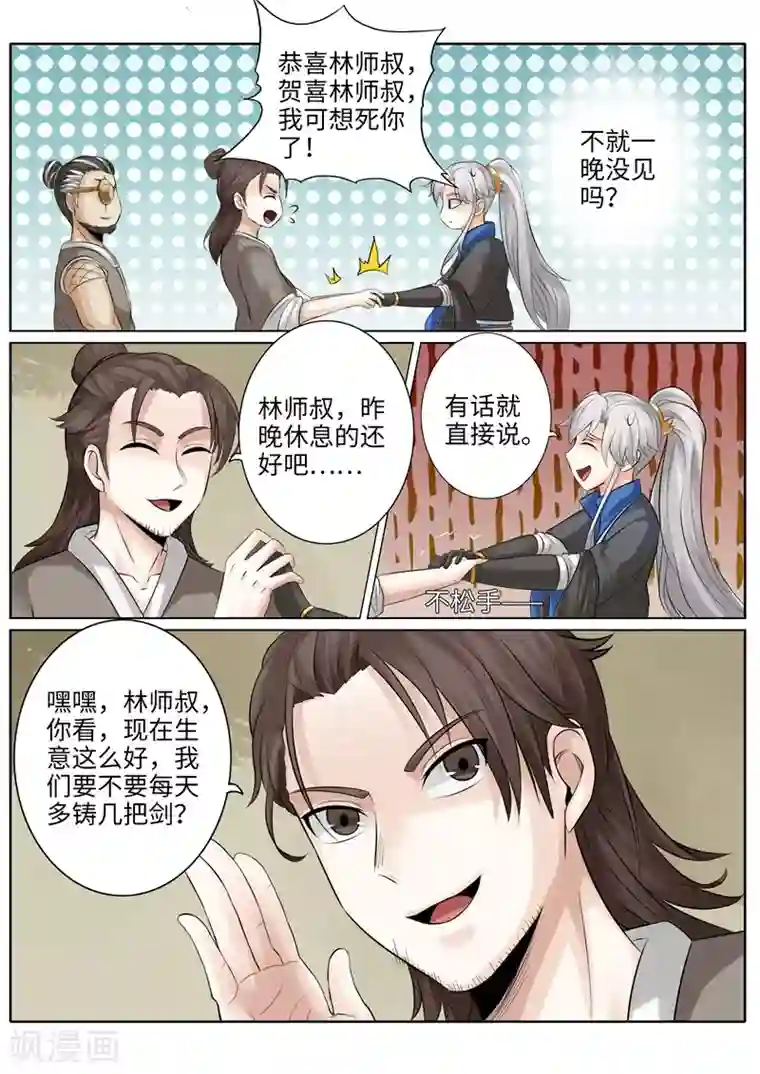 诸天纪第194话