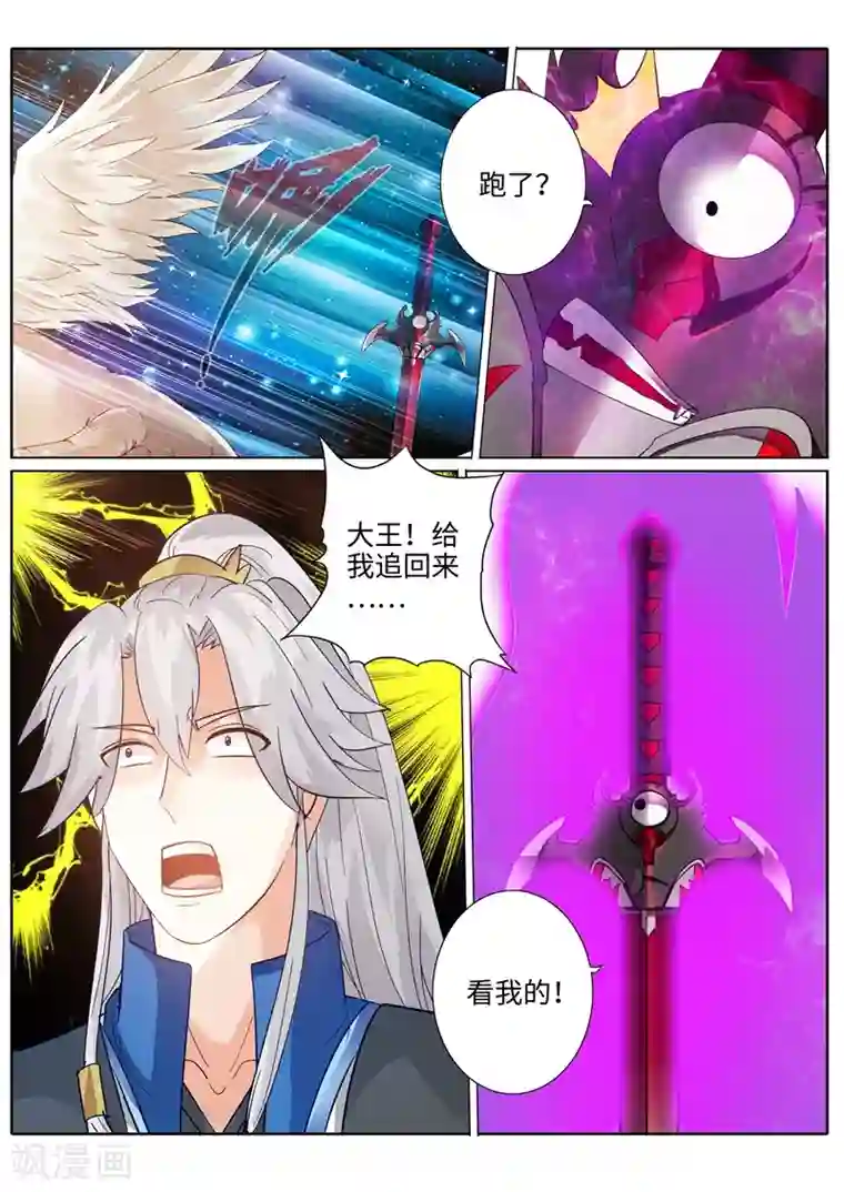 诸天纪第198话