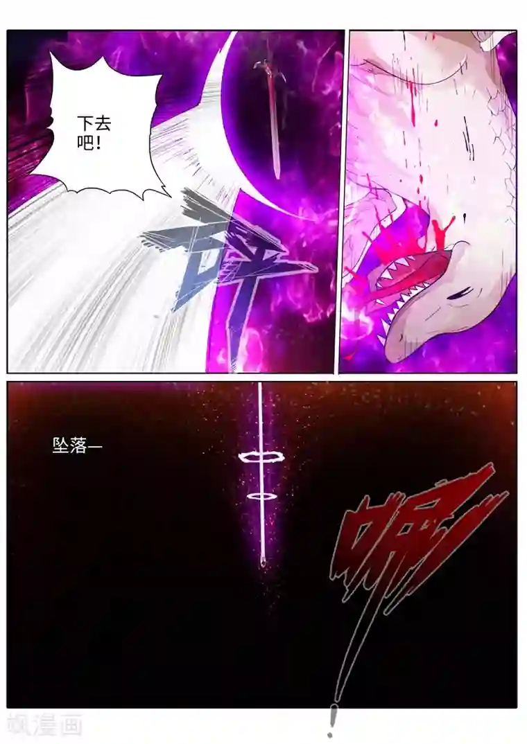 诸天纪第198话