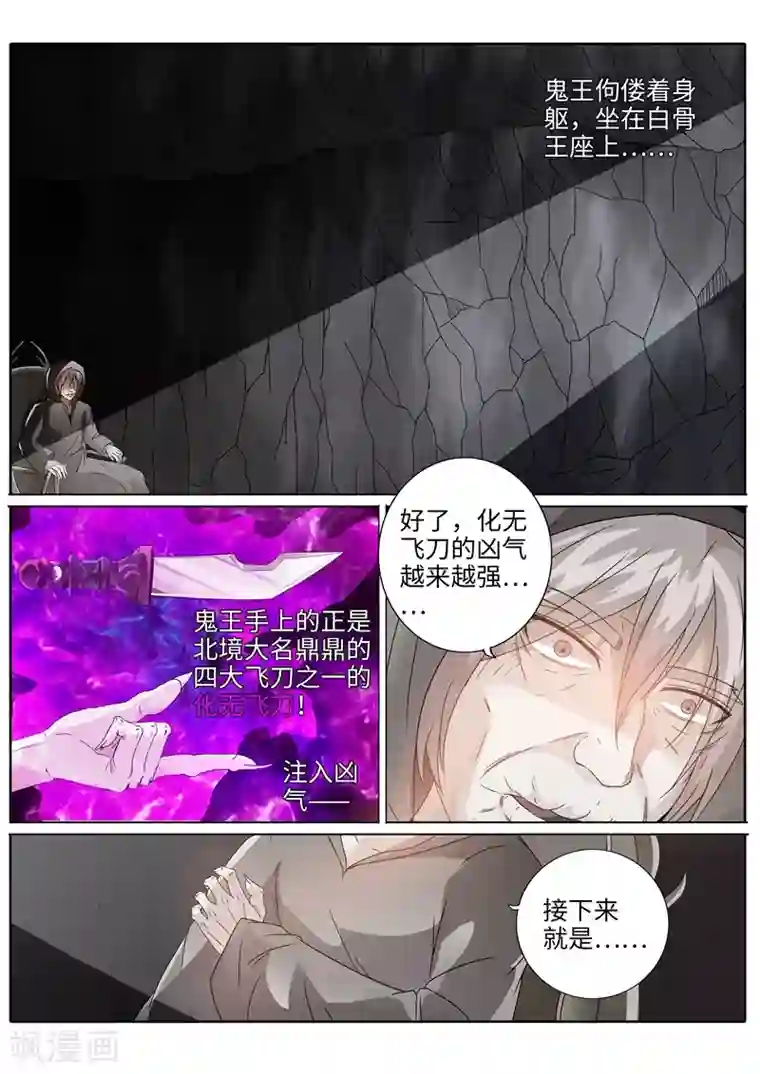 诸天纪第199话