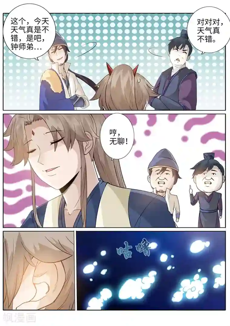 诸天纪第200话