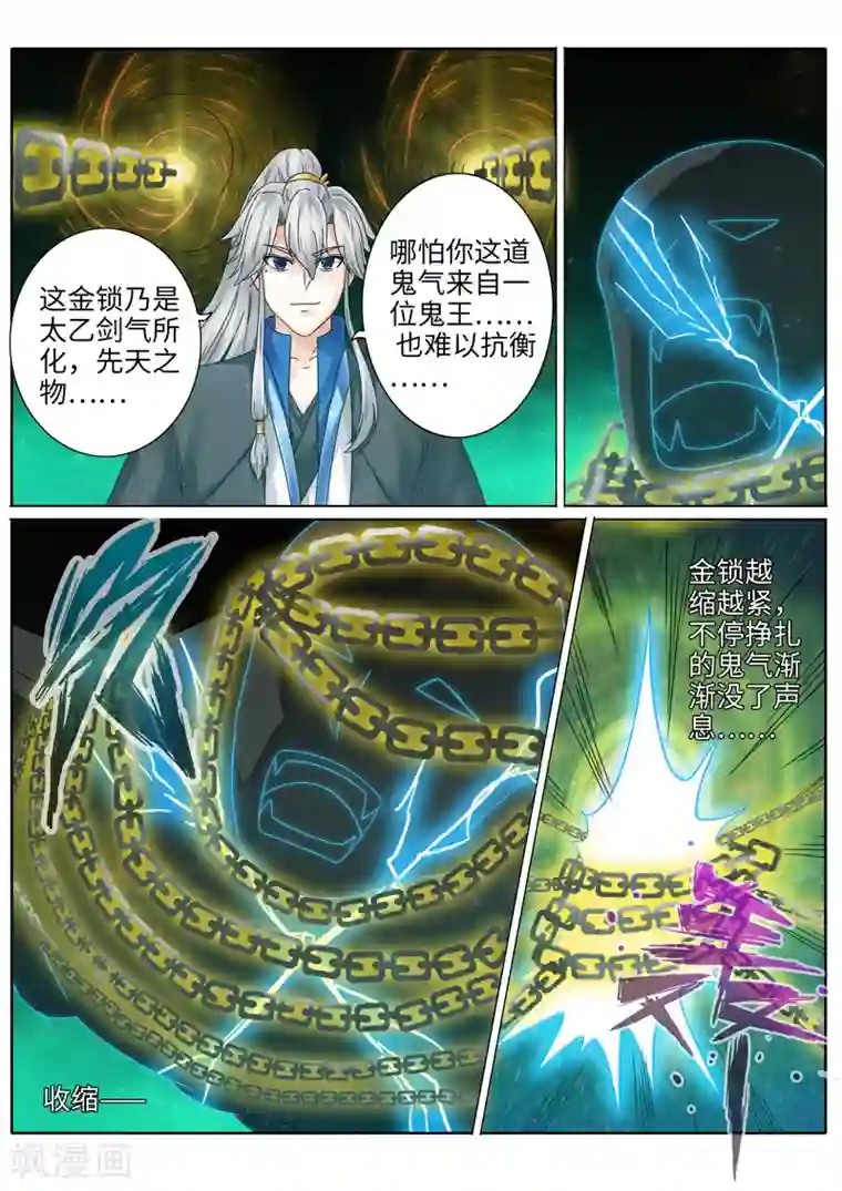 诸天纪第202话