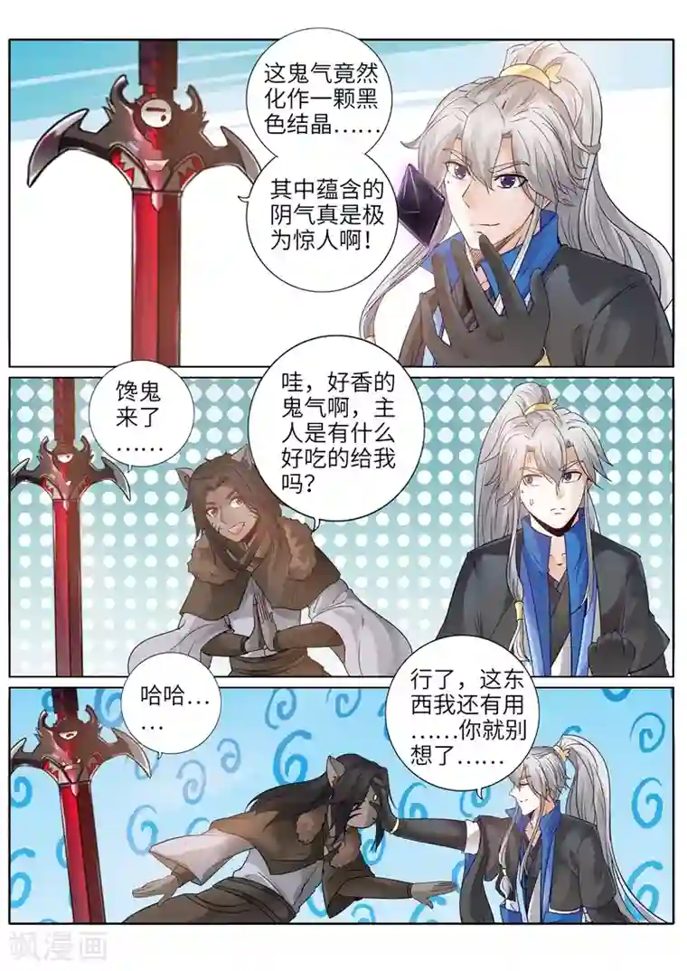 诸天纪第202话