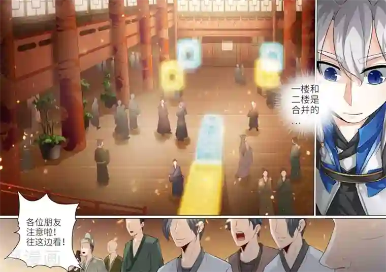 诸天纪第203话