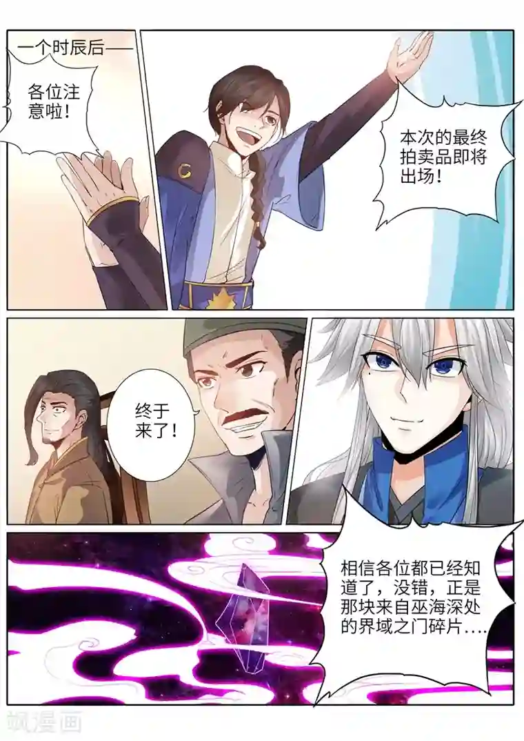 诸天纪第205话