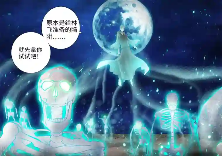 诸天纪第208话