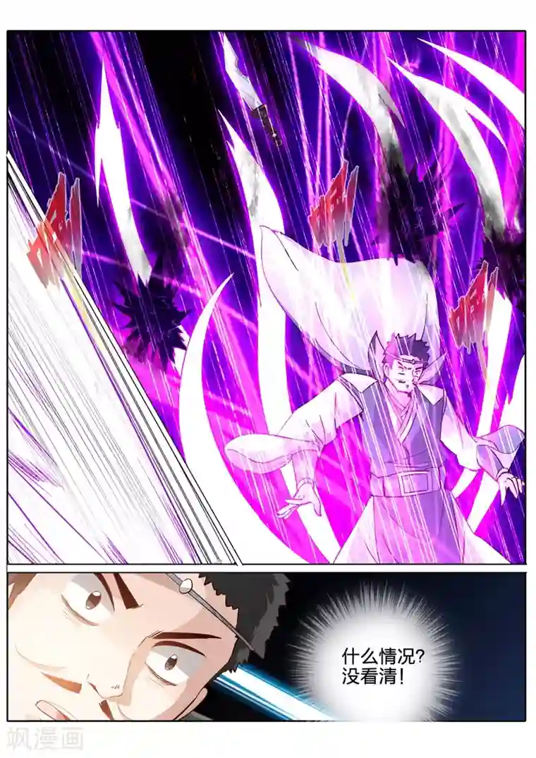 诸天纪第209话