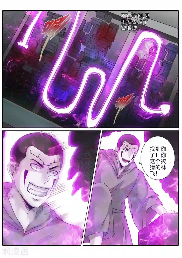 诸天纪第210话