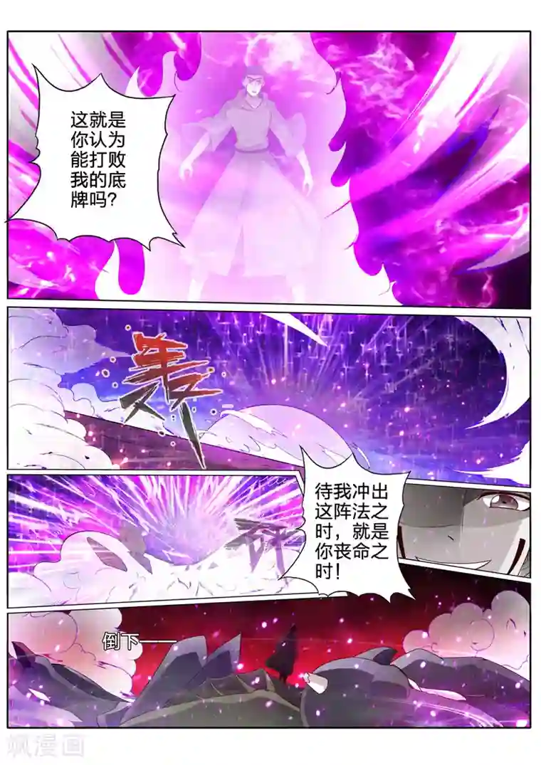 诸天纪第212话