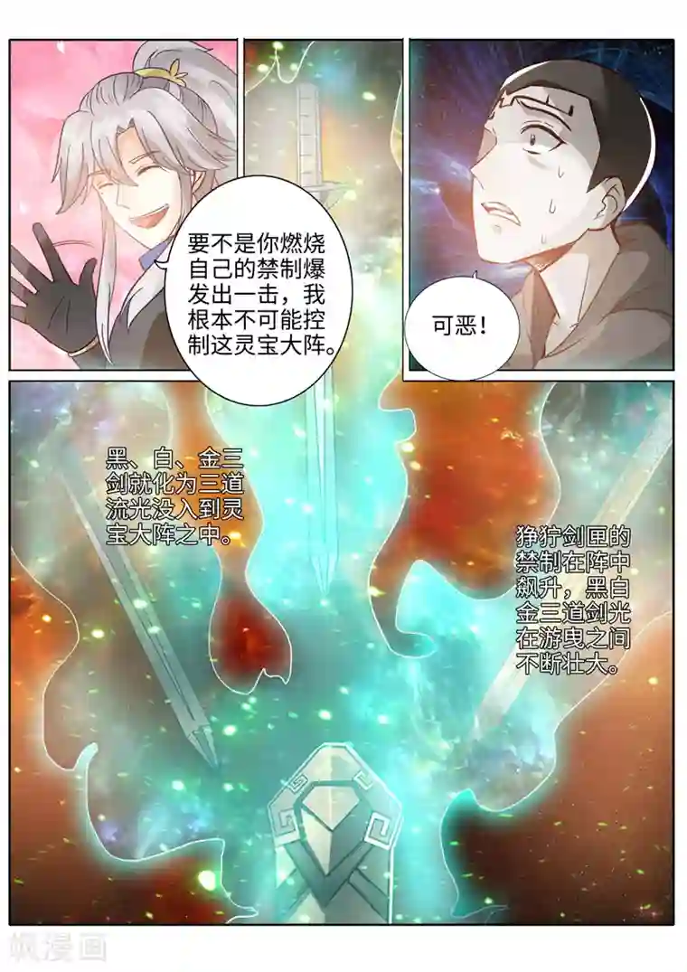 诸天纪第212话