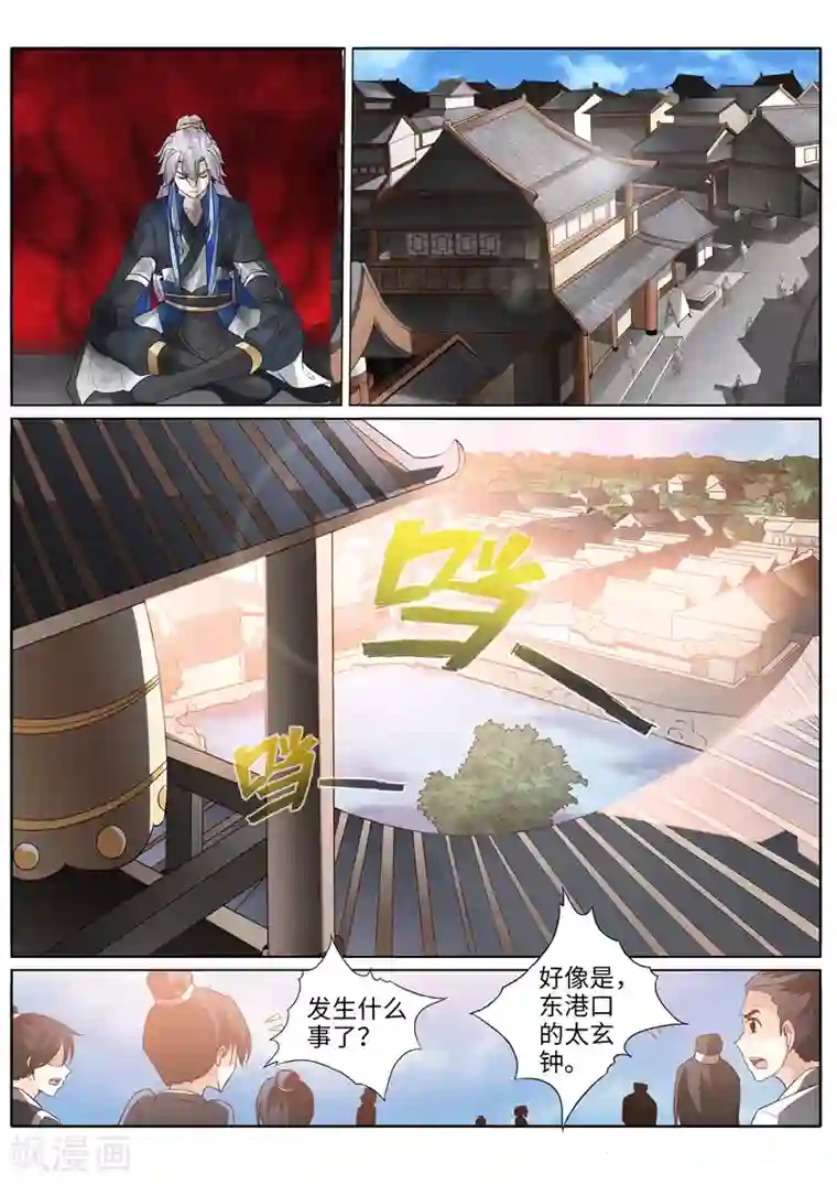 诸天纪第216话