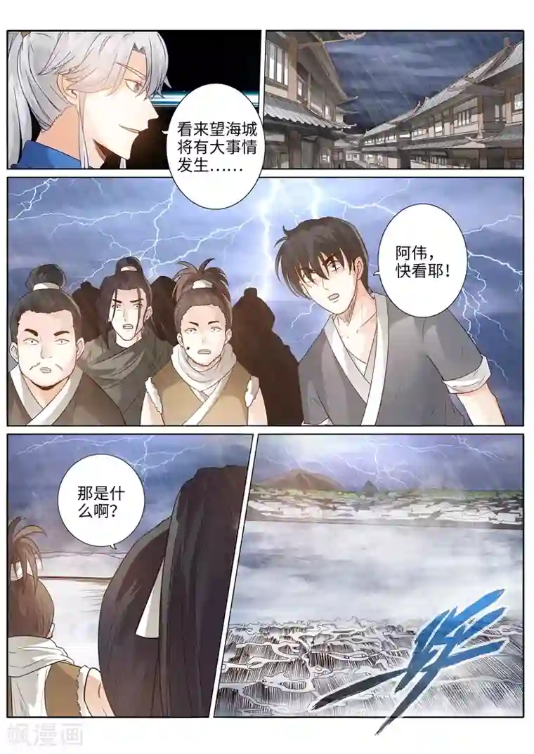诸天纪第217话