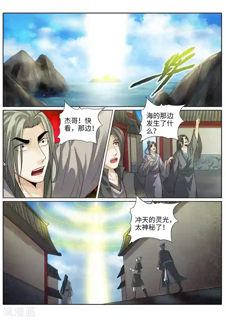 诸天纪第219话