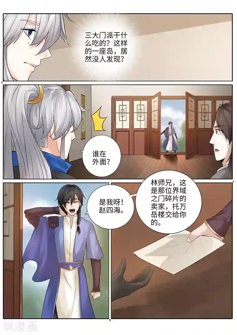 诸天纪第220话