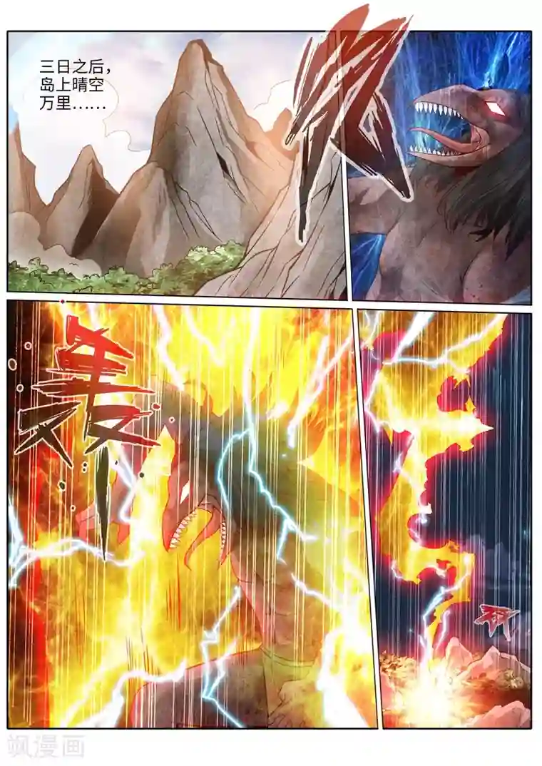 诸天纪第220话