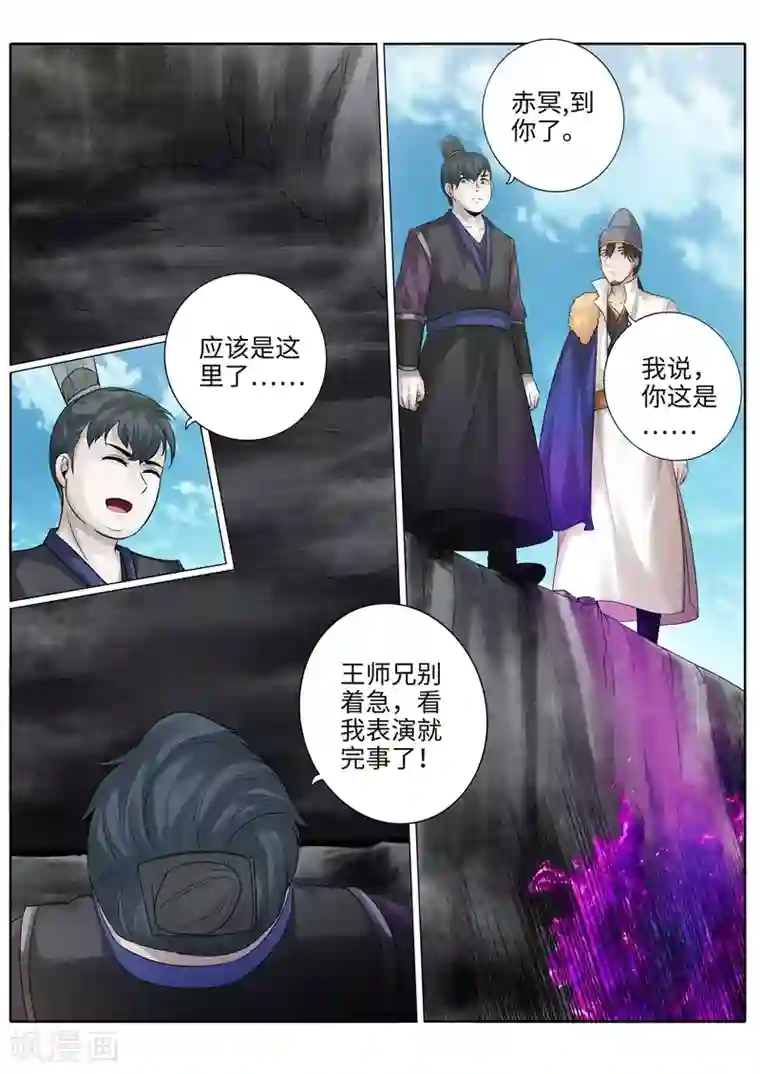 诸天纪第222话