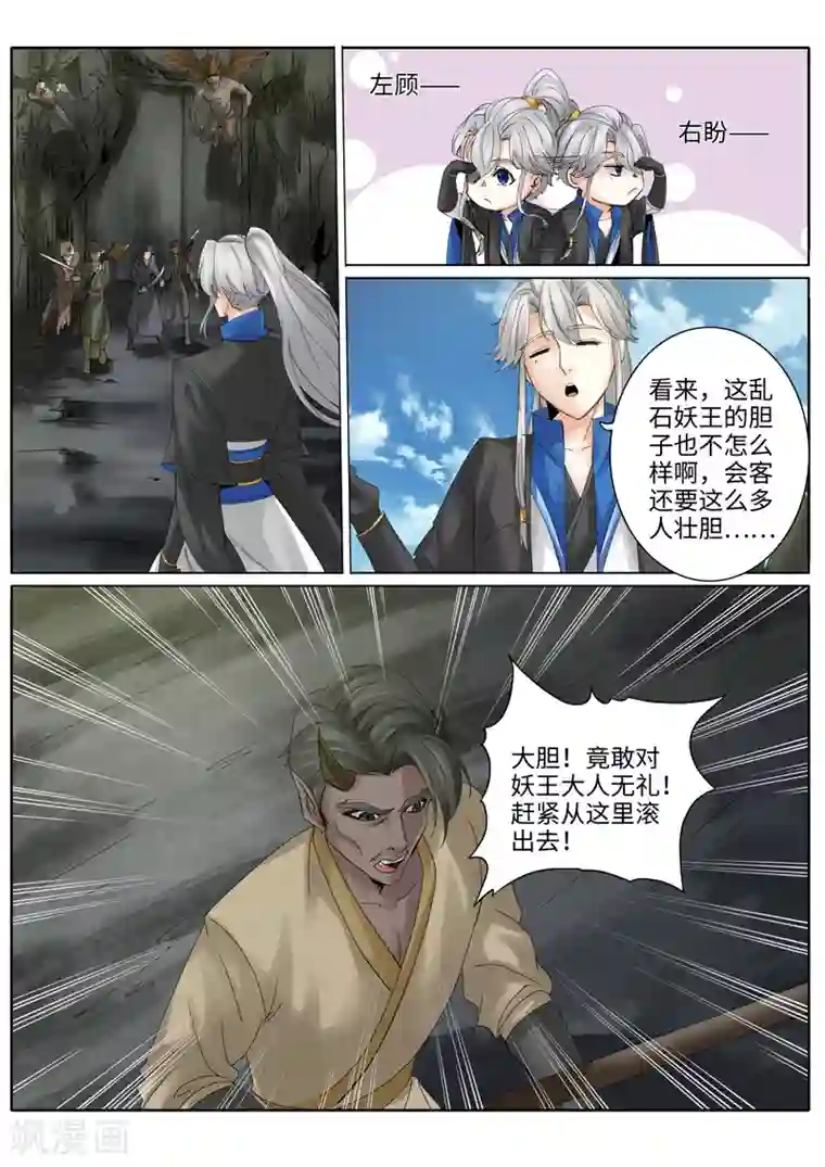诸天纪第224话