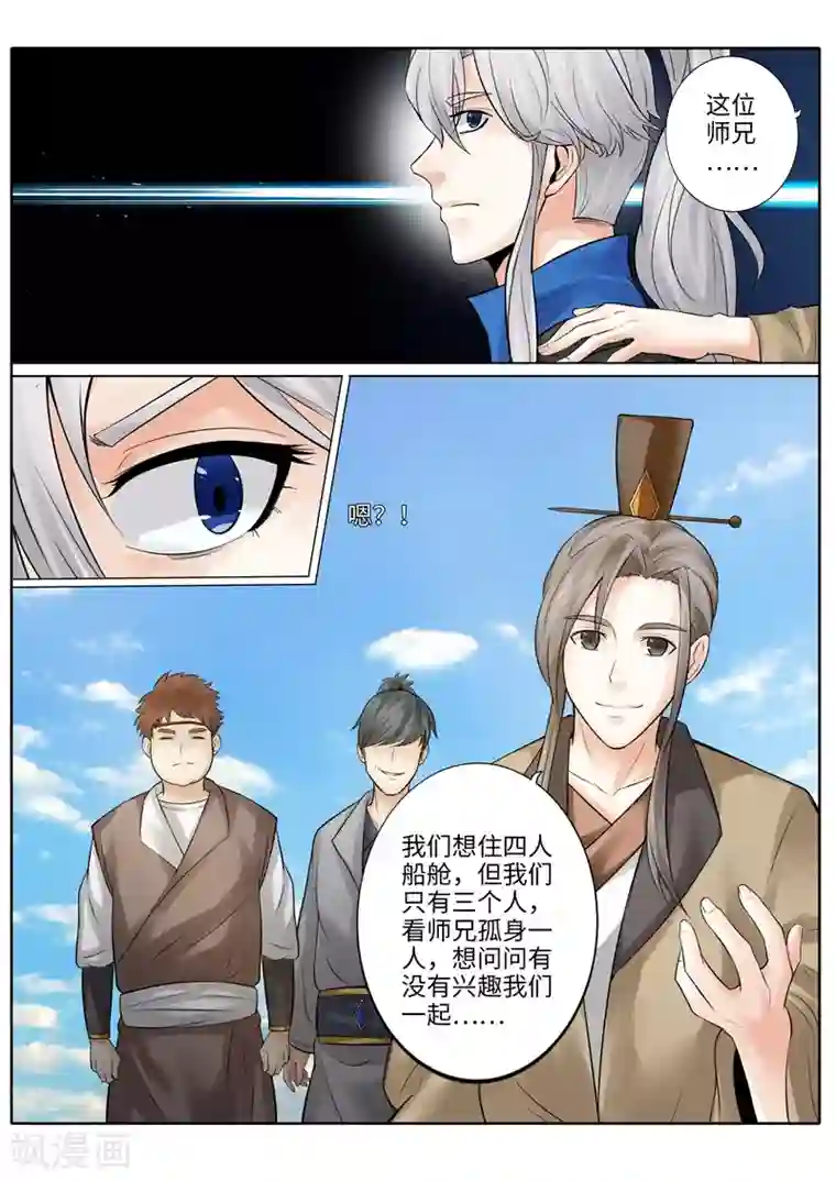 诸天纪第225话