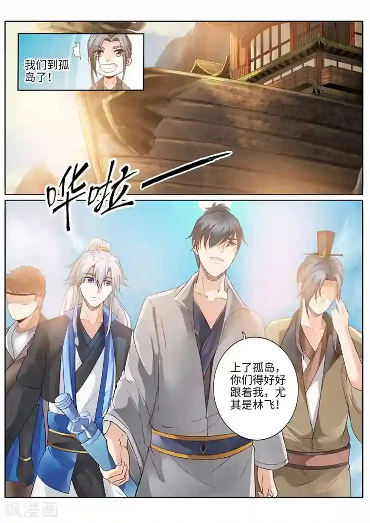 诸天纪第226话