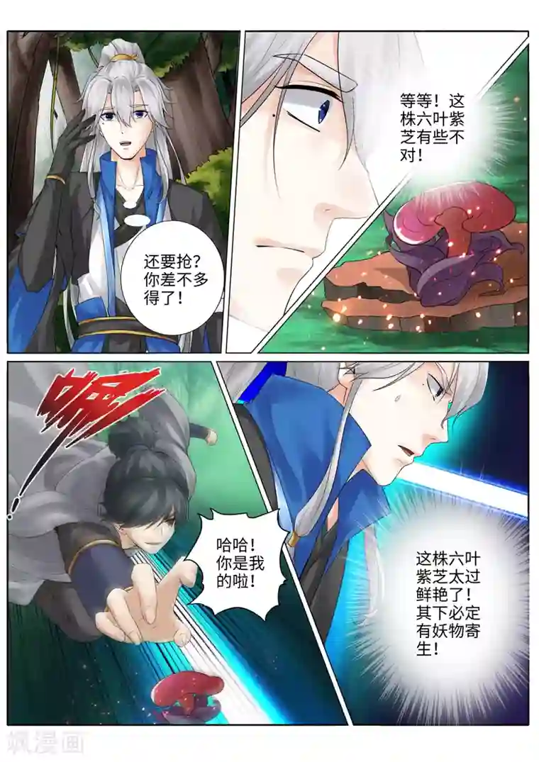 学长快拨出来现在是上课不可以