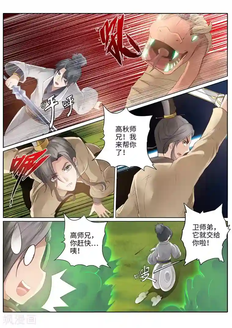 学长快拨出来现在是上课不可以