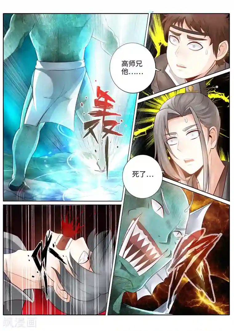 诸天纪第230话