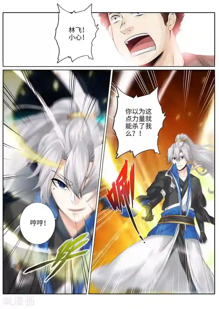 诸天纪第230话