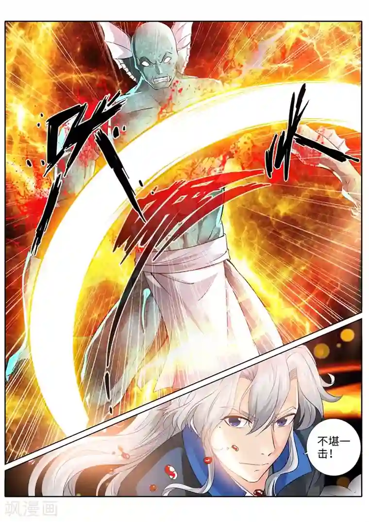 诸天纪第230话