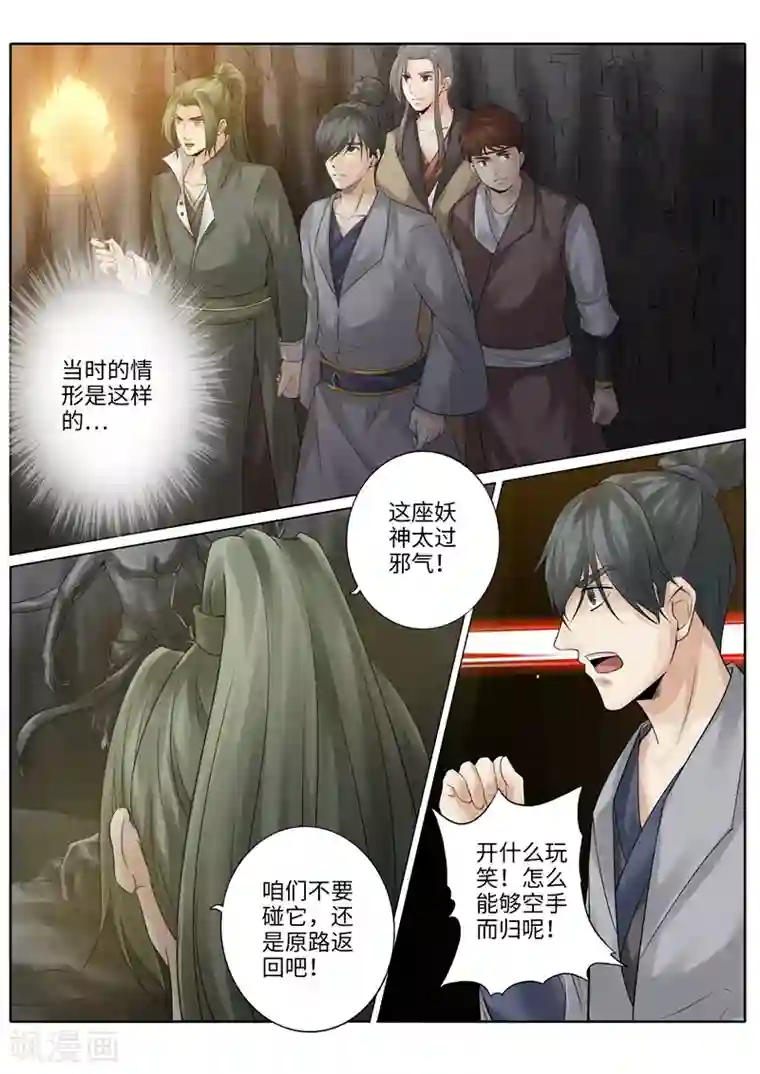 诸天纪第231话