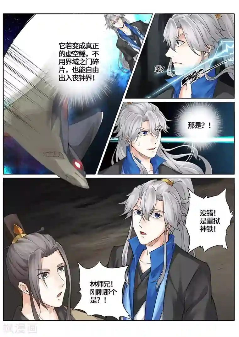 诸天纪第234话