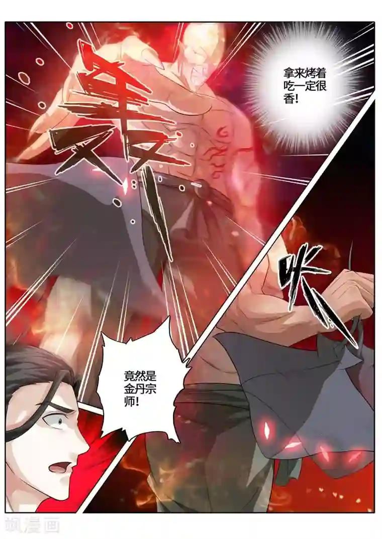 诸天纪第235话