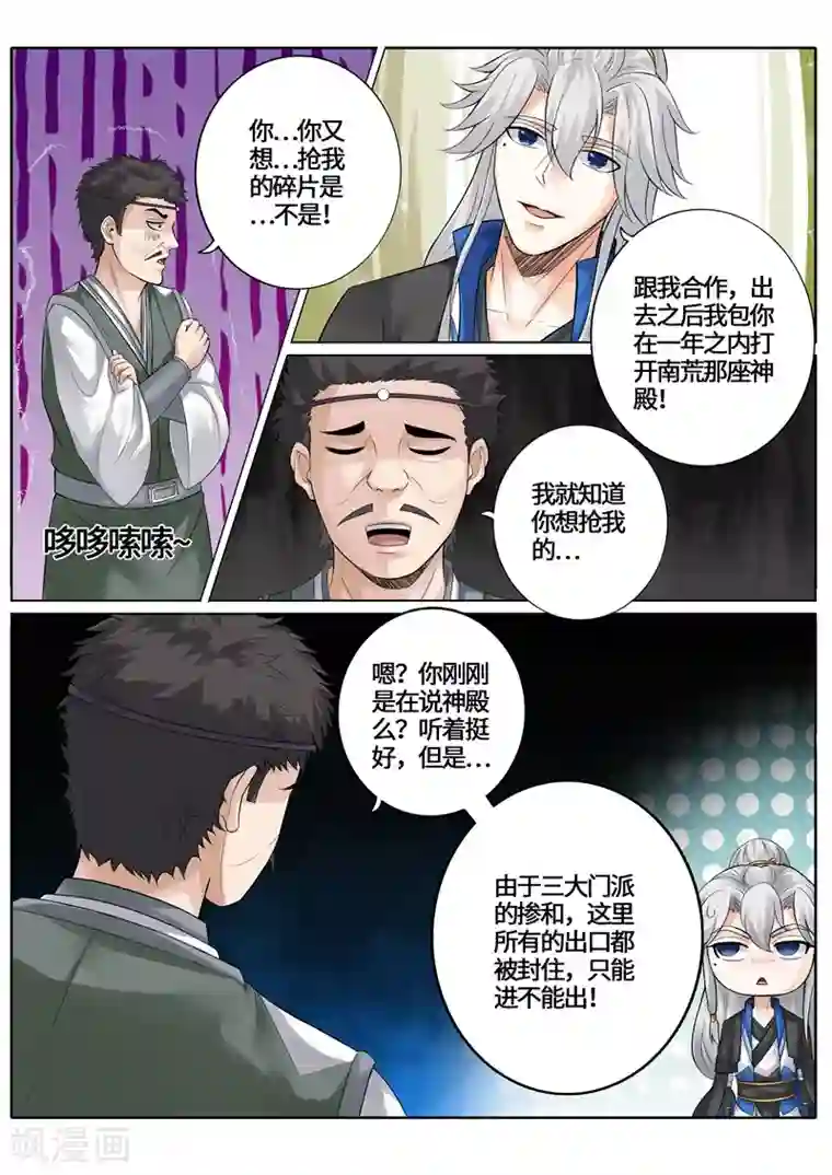 诸天纪第235话