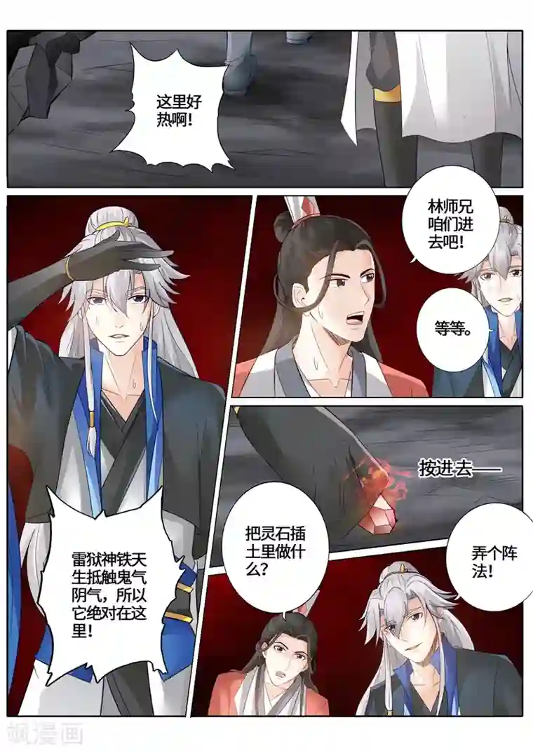 诸天纪第236话