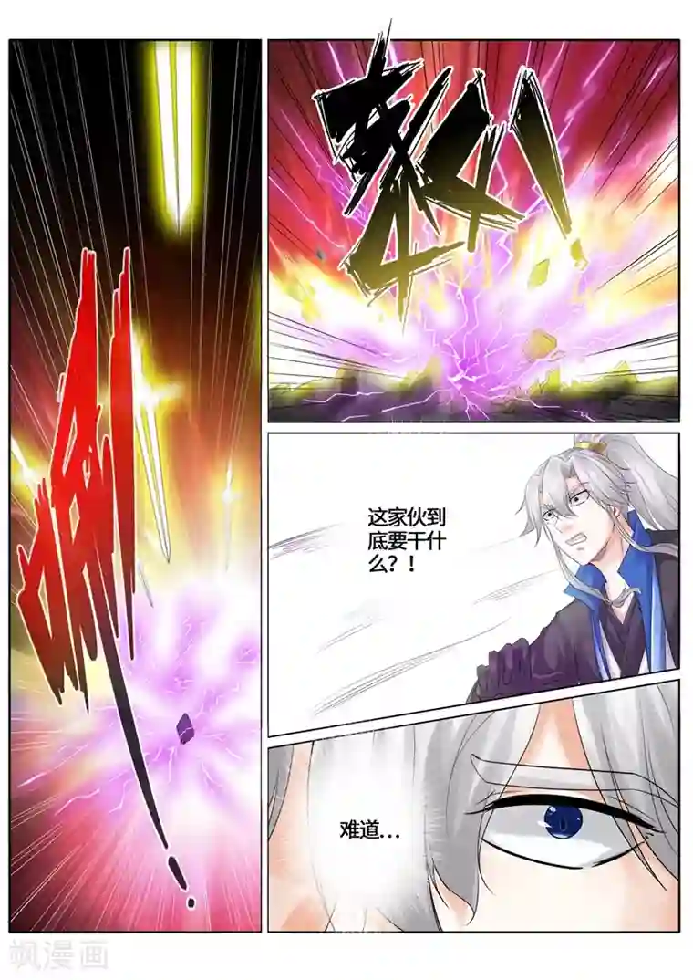 诸天纪第236话
