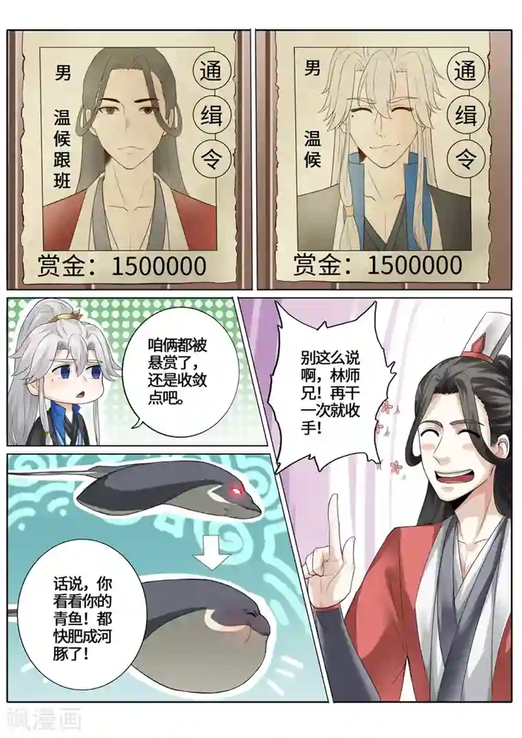 诸天纪第239话