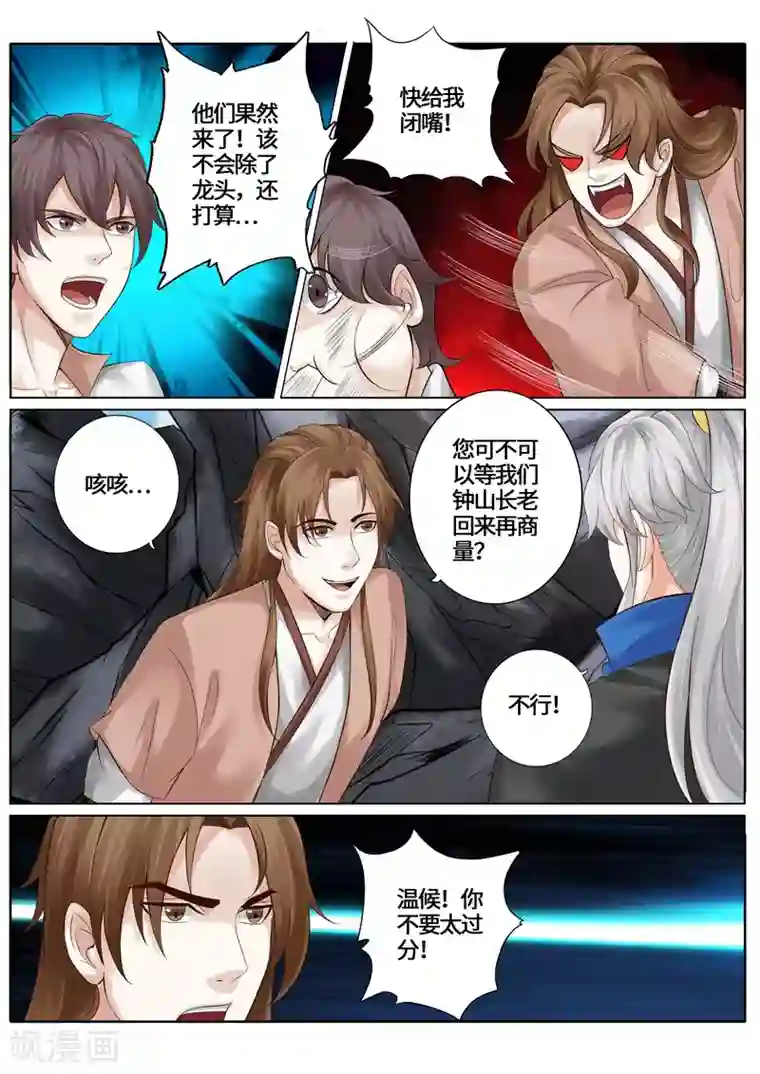 诸天纪第240话
