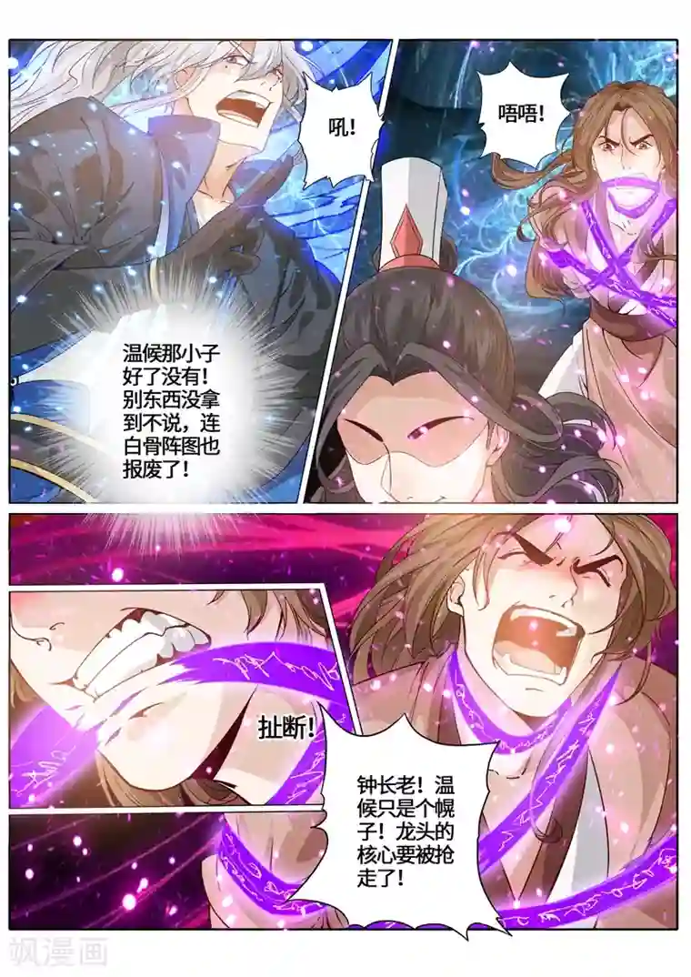 诸天纪第241话