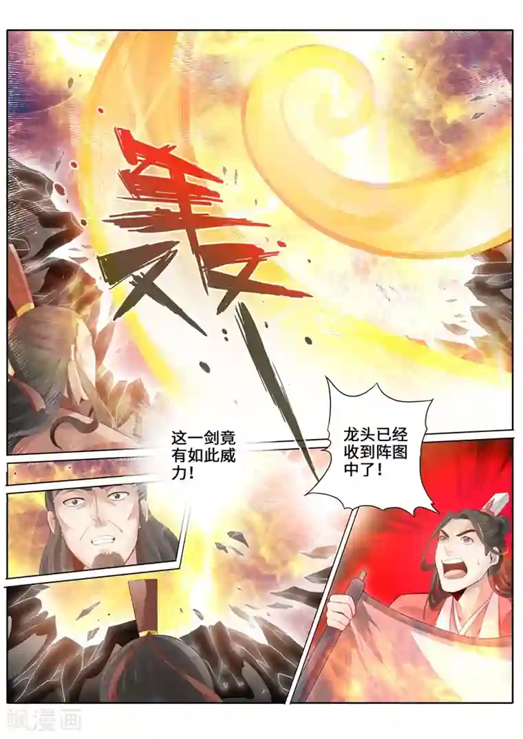 诸天纪第242话