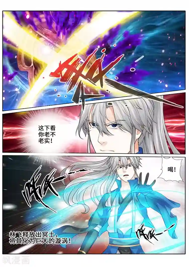 诸天纪第244话