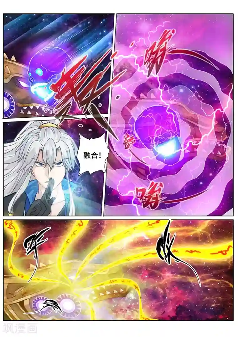 诸天纪第244话