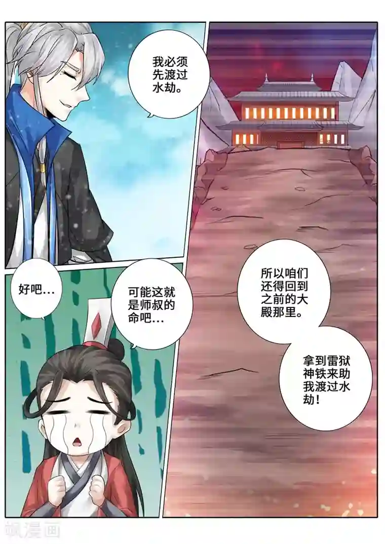 诸天纪第245话