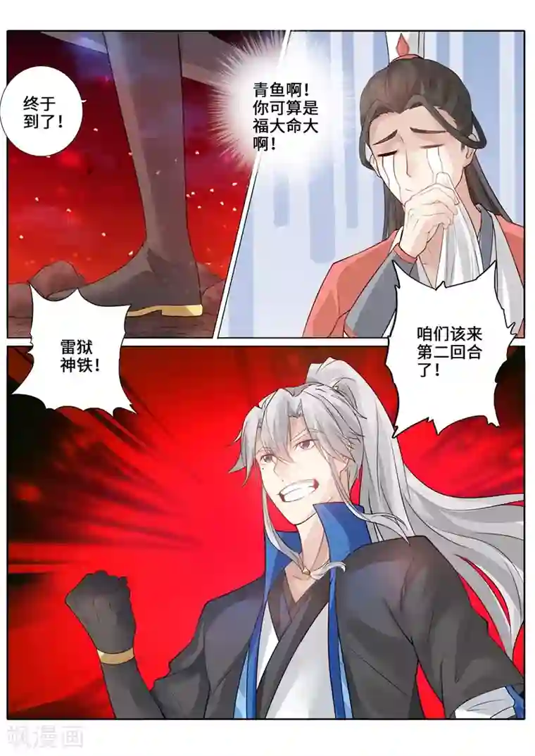 诸天纪第246话