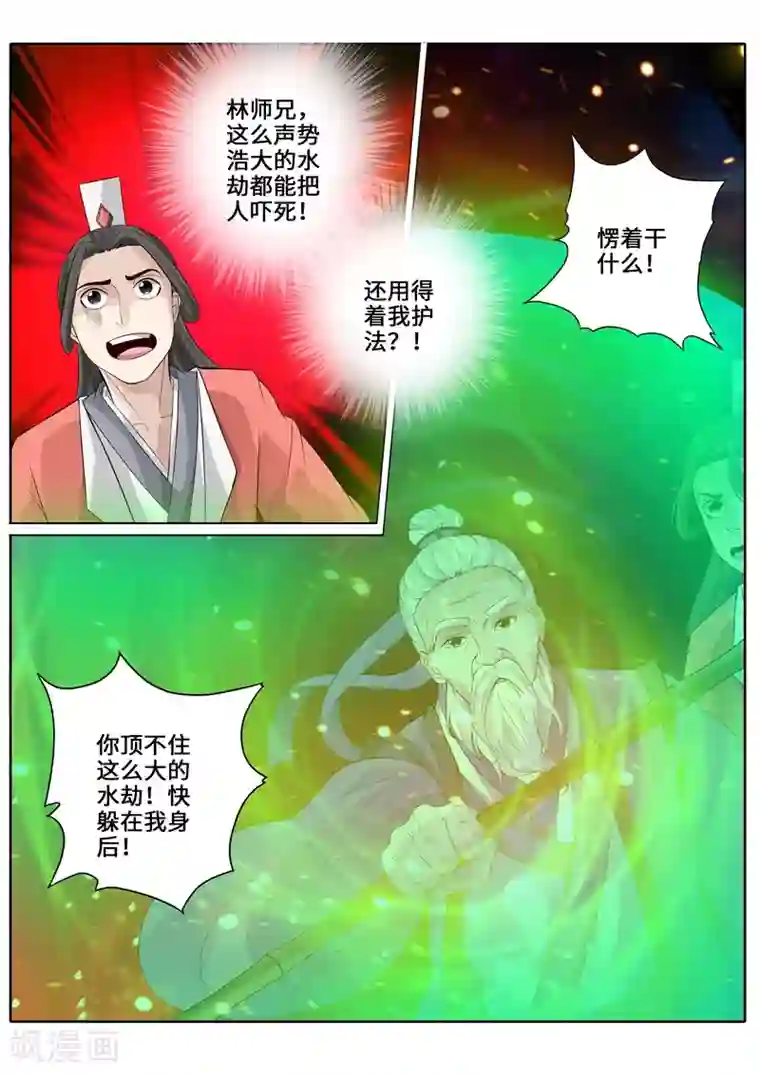 诸天纪第248话