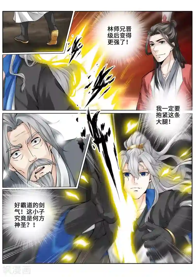诸天纪第250话