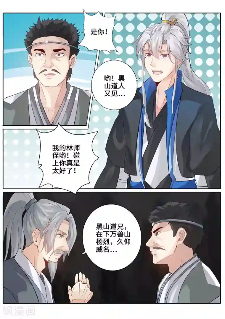 诸天纪第252话