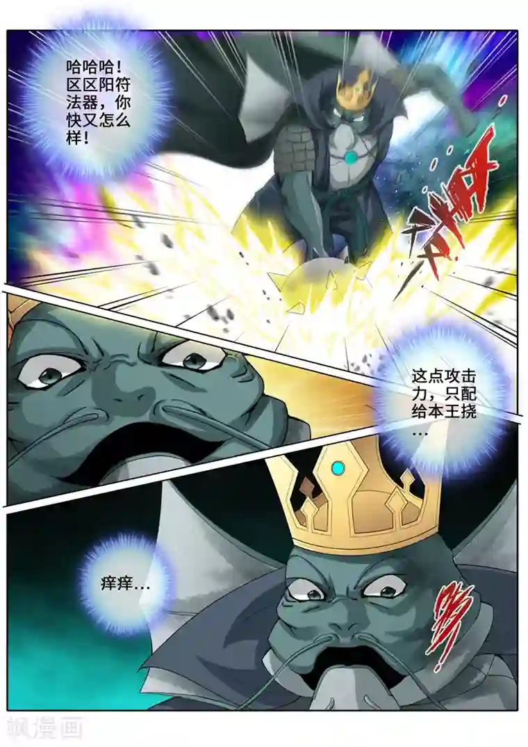 诸天纪第254话