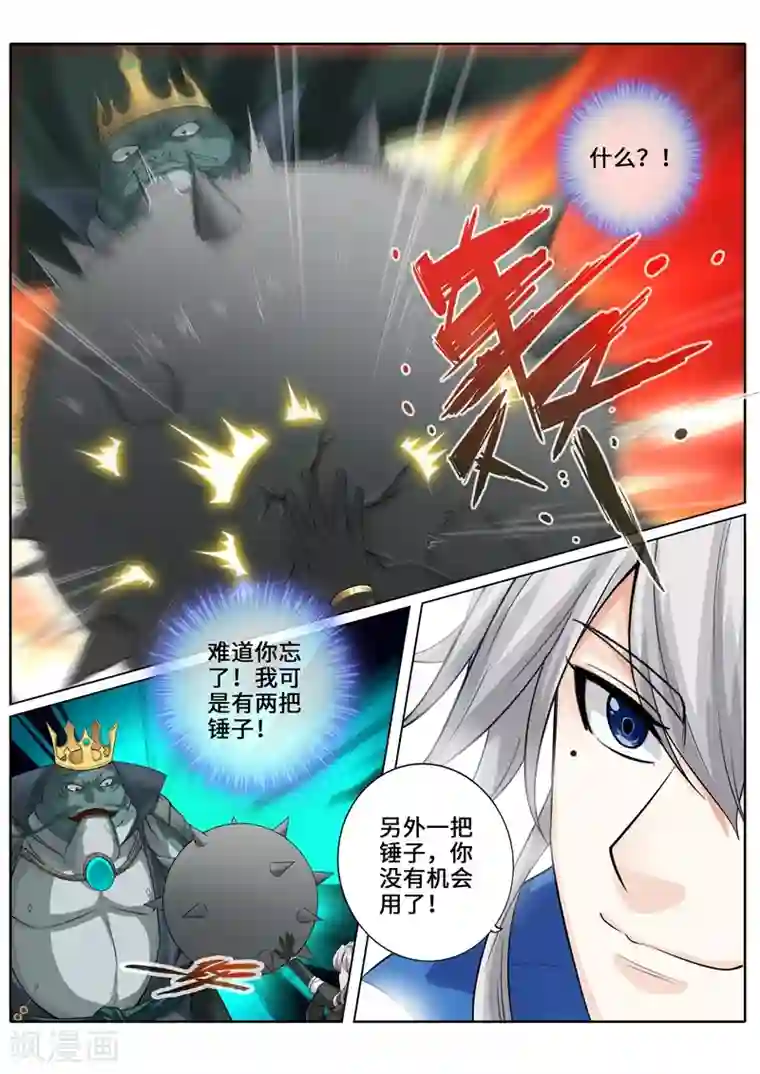 诸天纪第254话